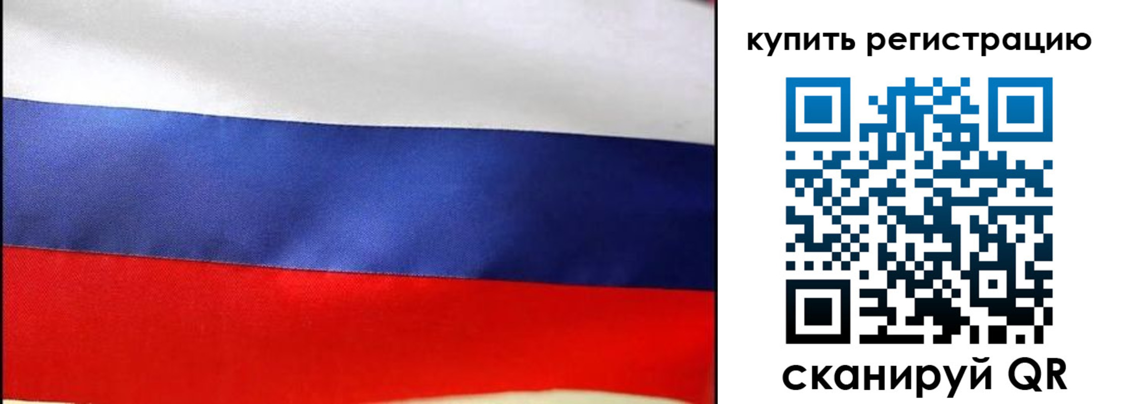 регистрация в Белокурихе