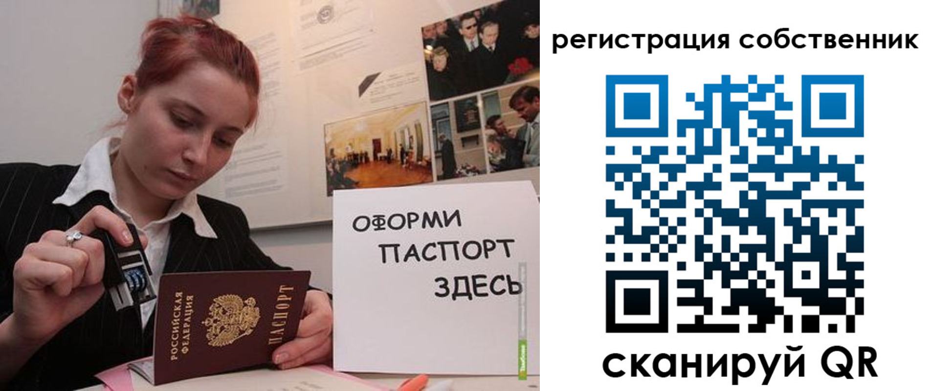 регистрация в Белокурихе