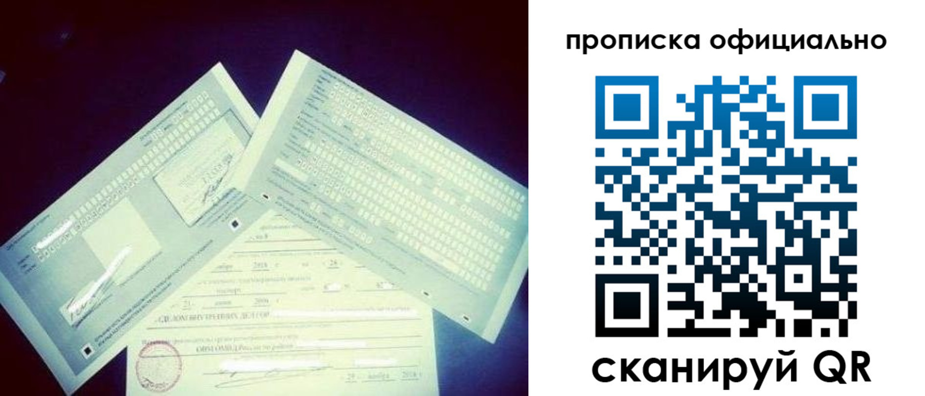 прописка для кредита в Белокурихе