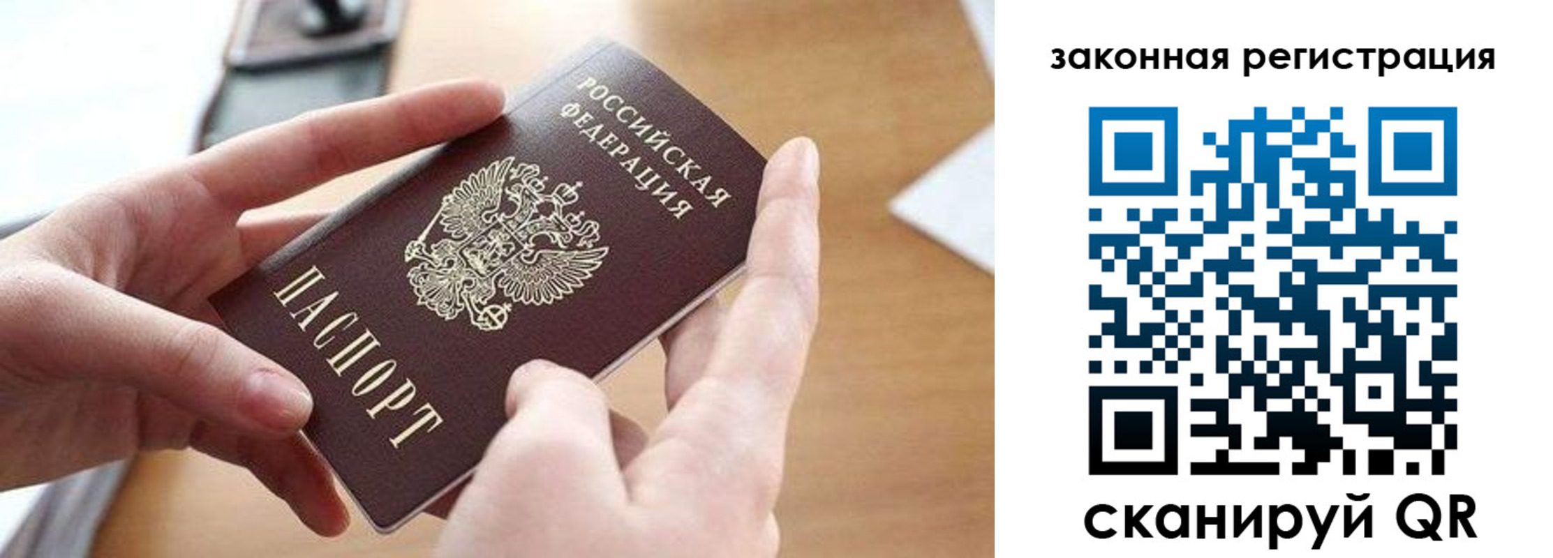 прописка для школы в Белокурихе