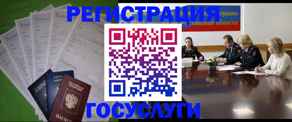 прописка от собственника в Белокурихе